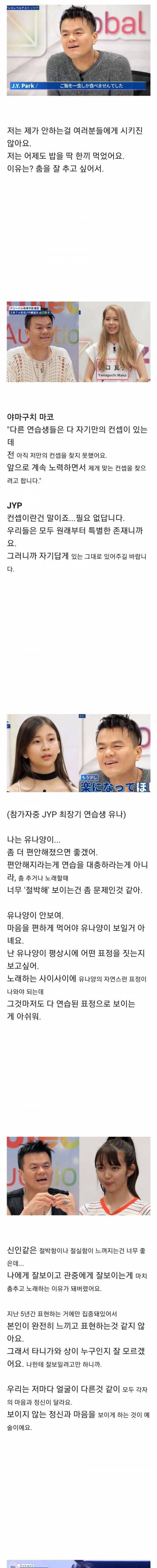 [스압] JYP가 일본에서 인기가 있는 이유.jpg