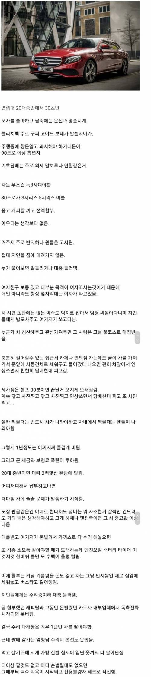 카푸어 특징과 망해가는 과정.jpg