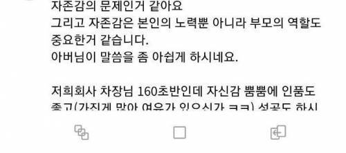 [스압] 남자 키 162의 삶.jpg