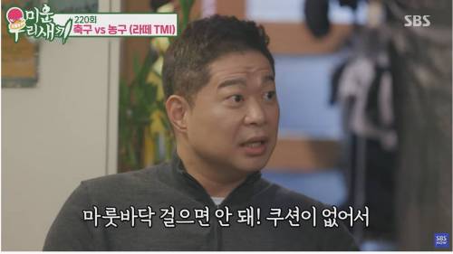 [스압] 농구가 힘들어요? 축구가 힘들어요?