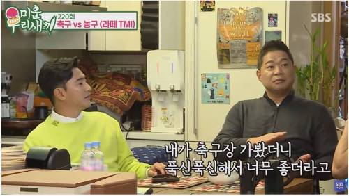 [스압] 농구가 힘들어요? 축구가 힘들어요?