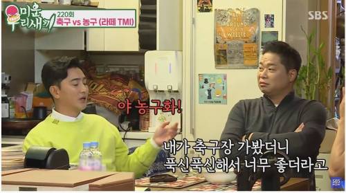 [스압] 농구가 힘들어요? 축구가 힘들어요?