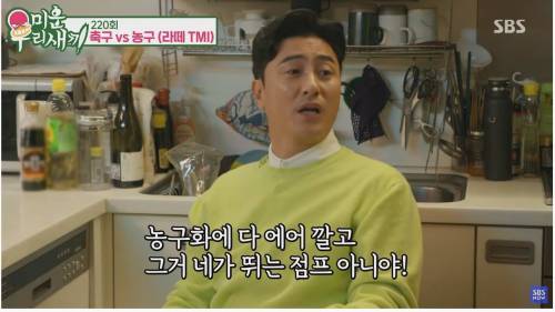 [스압] 농구가 힘들어요? 축구가 힘들어요?