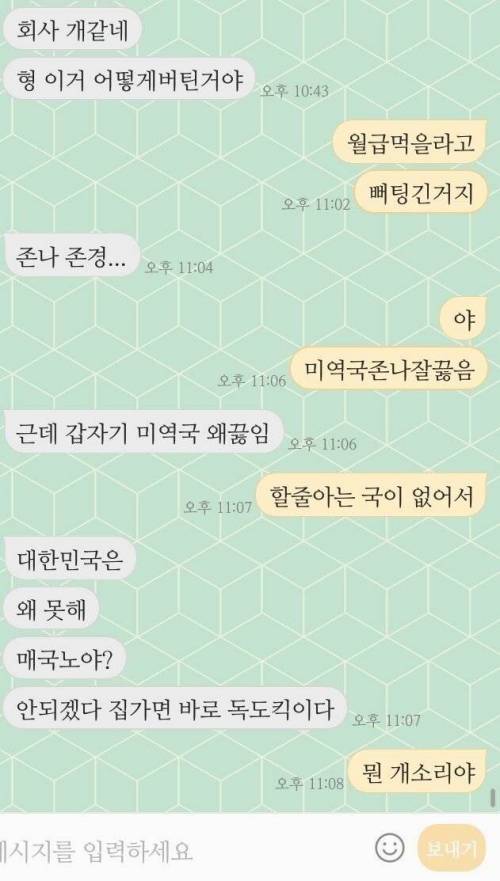 회사생활 처음하는동생.jpg