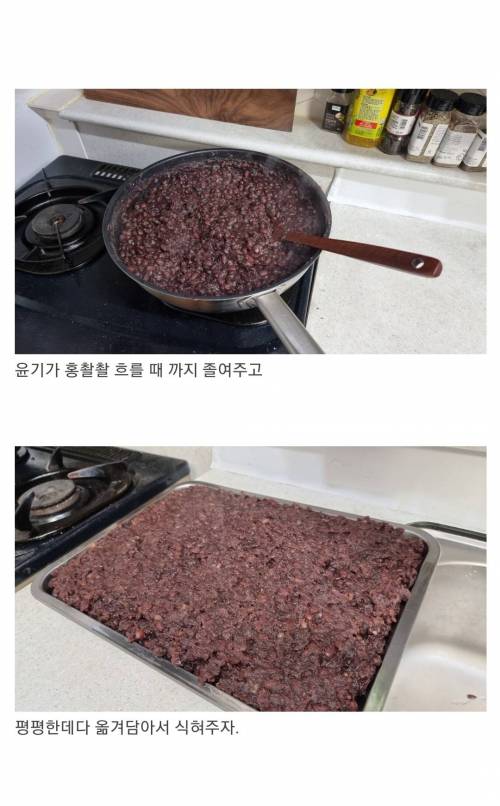 [스압] 냄비에 끓여서 만든 빵반죽.jpg