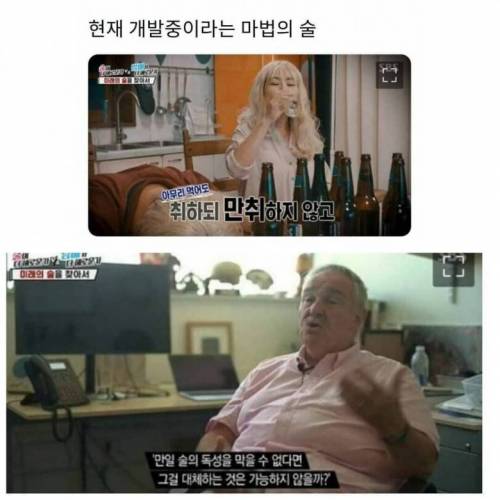 개발 중이라는 마법의 술.jpg