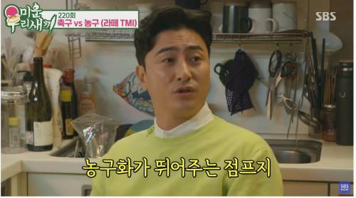 [스압] 농구가 힘들어요? 축구가 힘들어요?
