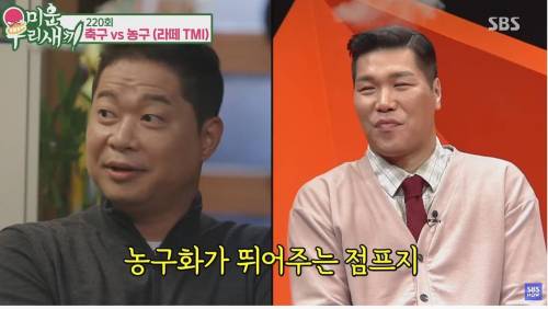 [스압] 농구가 힘들어요? 축구가 힘들어요?
