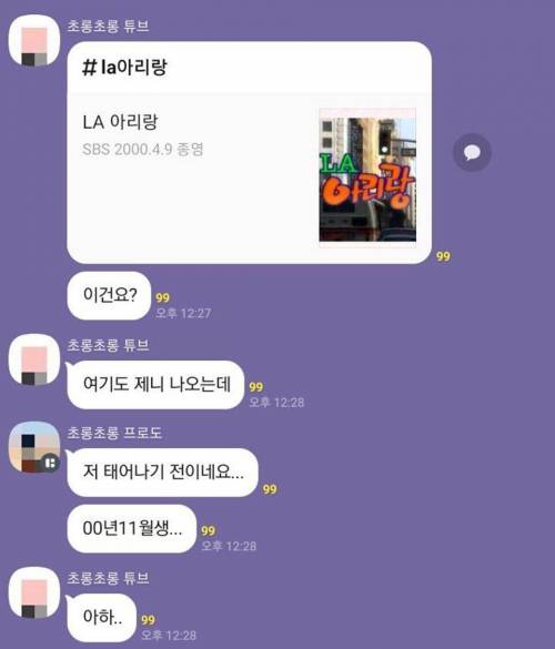 제니 열애설.. 의문의 공감실패.jpg
