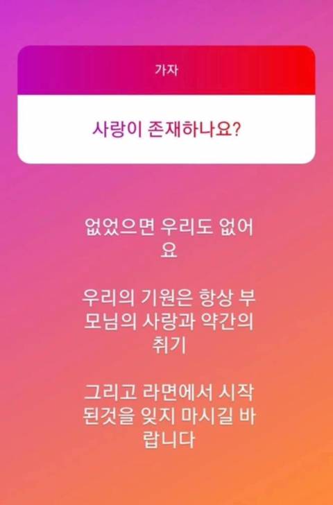 [스압] 김성주 아들 민국이 인스타 명언 근황.jpg