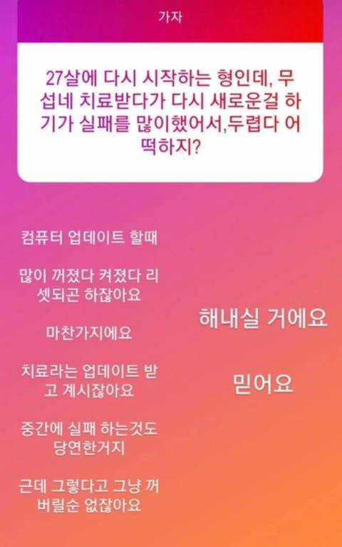 [스압] 김성주 아들 민국이 인스타 명언 근황.jpg