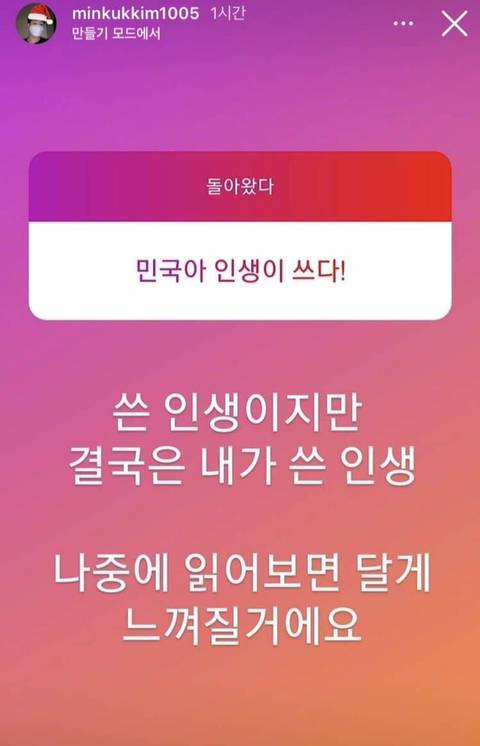 [스압] 김성주 아들 민국이 인스타 명언 근황.jpg
