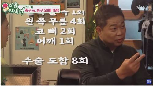 [스압] 농구가 힘들어요? 축구가 힘들어요?