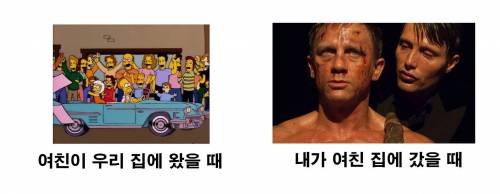 상견례의 온도 차.jpg