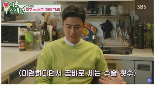 [스압] 농구가 힘들어요? 축구가 힘들어요?
