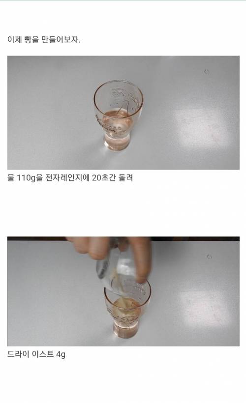 [스압] 냄비에 끓여서 만든 빵반죽.jpg