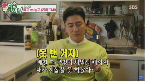 [스압] 농구가 힘들어요? 축구가 힘들어요?