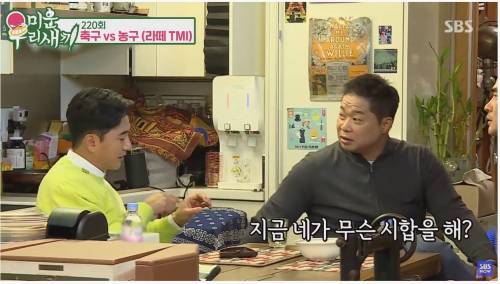 [스압] 농구가 힘들어요? 축구가 힘들어요?