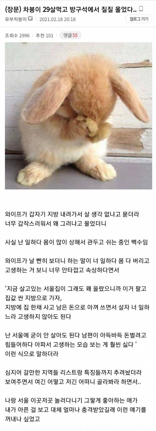 눈물을 터뜨린 유부 디시인.jpg