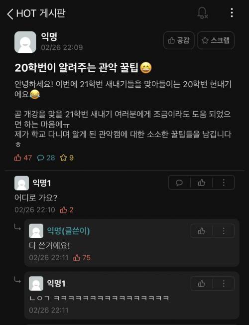 헌내기가 새내기 대학생에게 주는 대학생활 꿀팁.tip