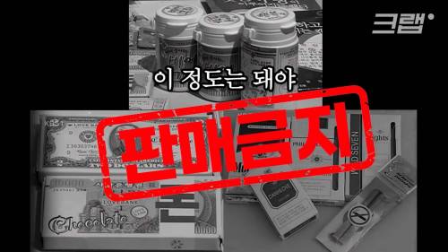 [스압] 편의점 업계가 이끄는 위험한 컬래버네이션