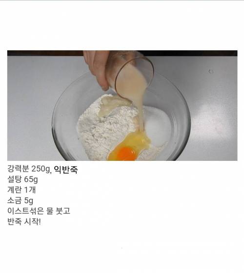 [스압] 냄비에 끓여서 만든 빵반죽.jpg