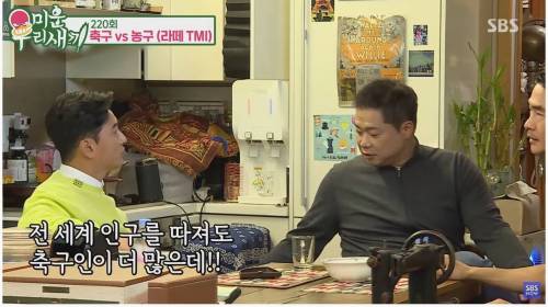 [스압] 농구가 힘들어요? 축구가 힘들어요?
