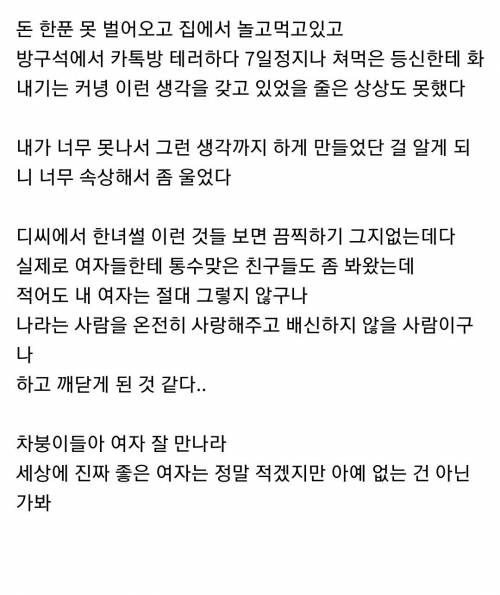 눈물을 터뜨린 유부 디시인.jpg