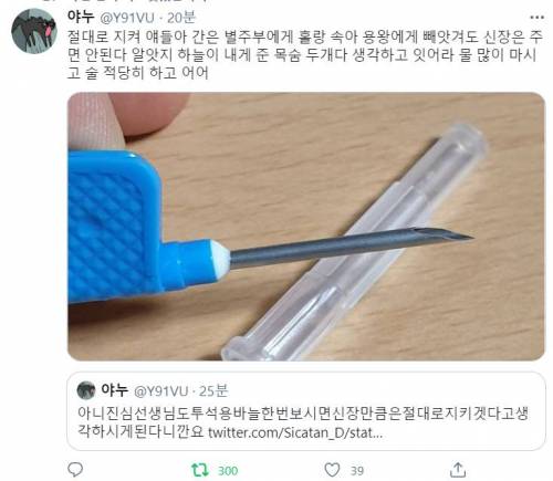 신장 투석용 바늘 굵기.jpg