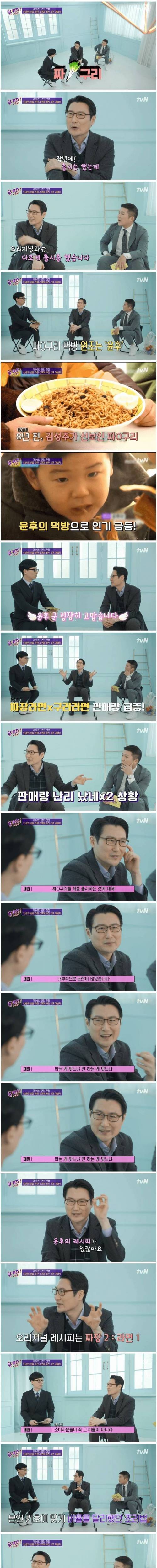 [스압] 짜파구리 라면 출시가 늦어진 이유.jpg