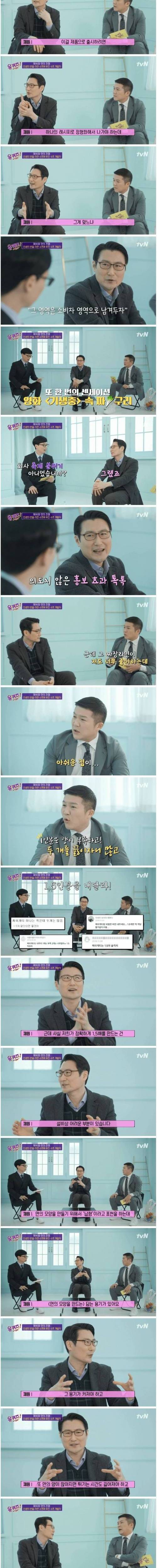 [스압] 짜파구리 라면 출시가 늦어진 이유.jpg