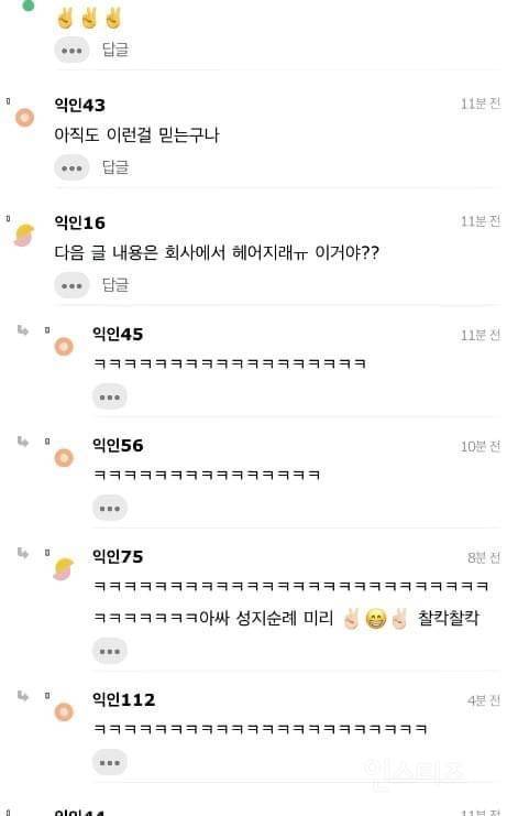 아이돌 연생한테 고백 받았어.jpg