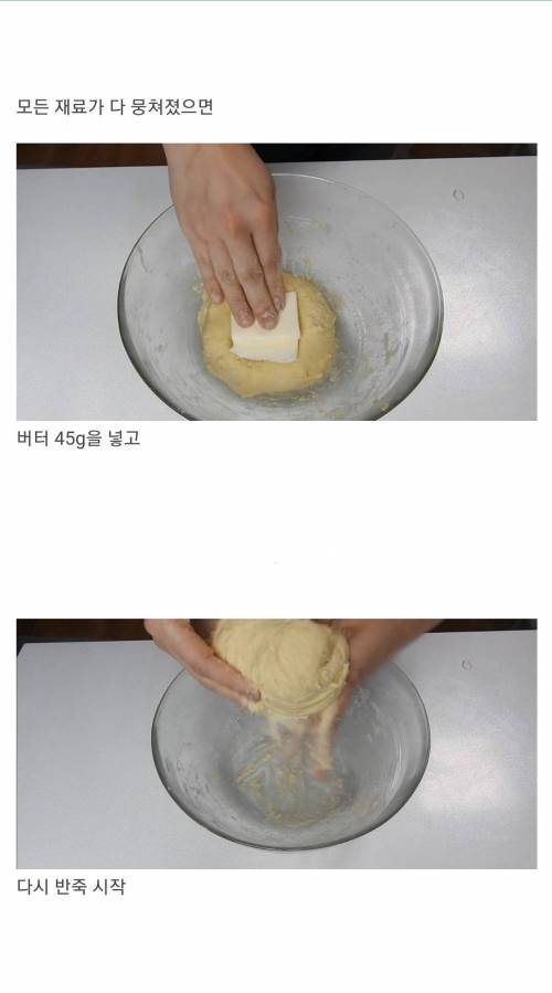 [스압] 냄비에 끓여서 만든 빵반죽.jpg