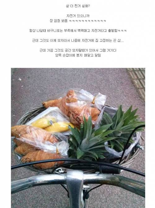살 빼려고 자전거 샀는데....jpg