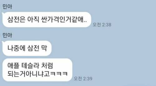 월요일부터 주식 시작하는 여동생