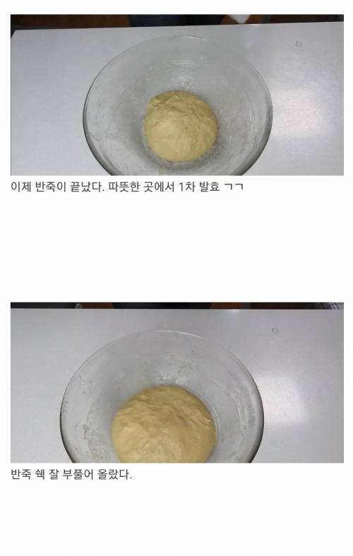 [스압] 냄비에 끓여서 만든 빵반죽.jpg