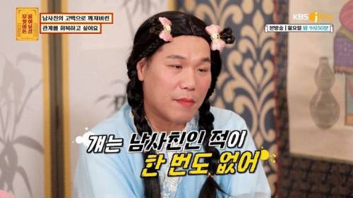 선녀보살이 말하는 찐남사친과 위장남사친 구분법.jpg