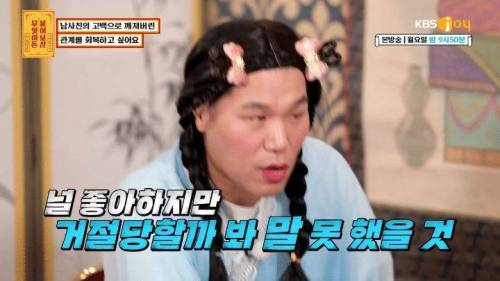선녀보살이 말하는 찐남사친과 위장남사친 구분법.jpg