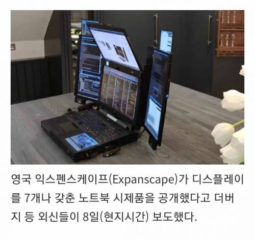 영국에서 만든 노트북.jpg