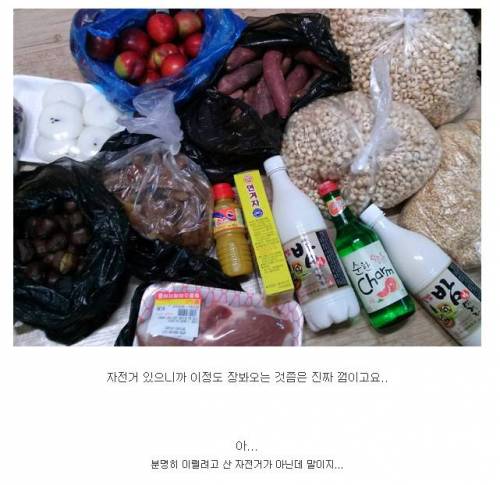 살 빼려고 자전거 샀는데....jpg