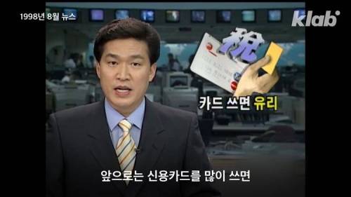 [스압] 전국민 10명 중 1명을 신용불량자로 만들 뻔한 레전드 사건.jpg