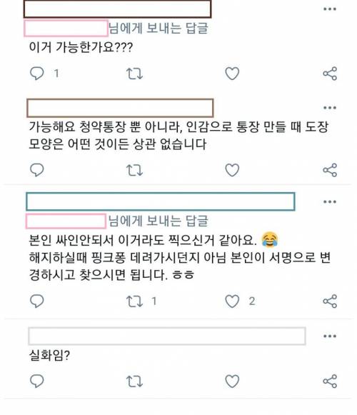 엄마가 내명의로 주택청약 들었다고 했는데