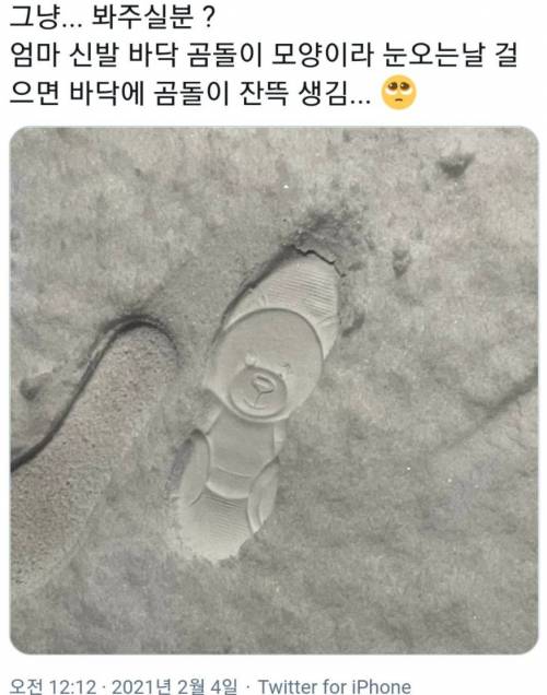 걸을 때 마다 곰돌이 생성.jpg