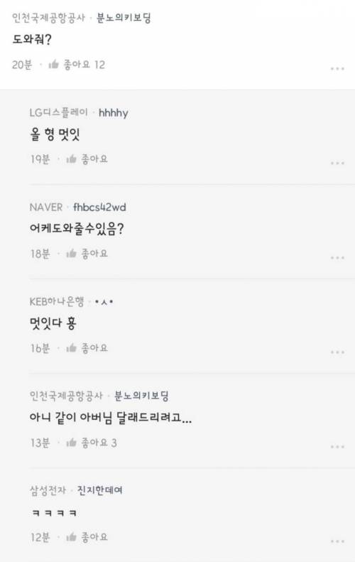 공항인데 여권두고 옴.jpg