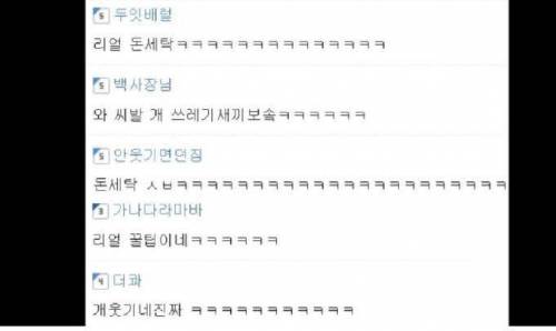 똥 싸고 휴지 없을 때 개꿀팁.jpg