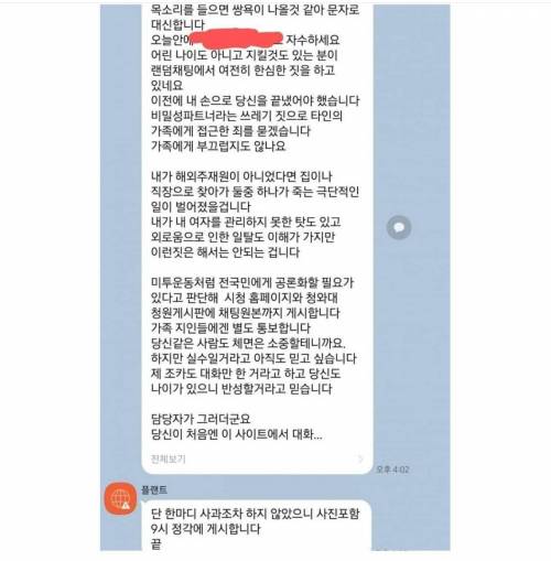 소름돋는 요즘 카톡피싱...jpg