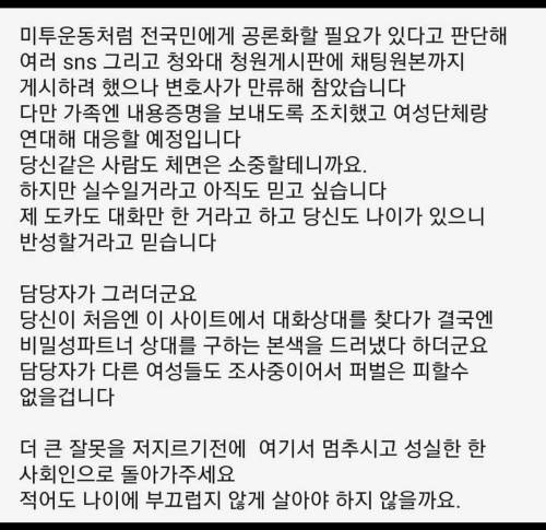 소름돋는 요즘 카톡피싱...jpg