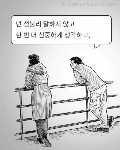 [스압] 공감되는글.jpg