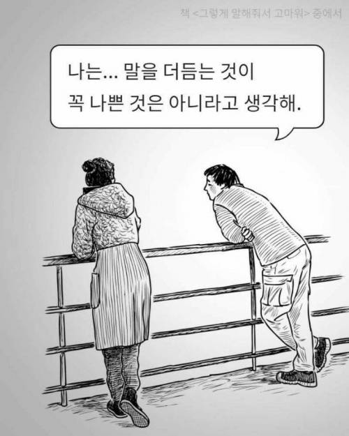 [스압] 공감되는글.jpg