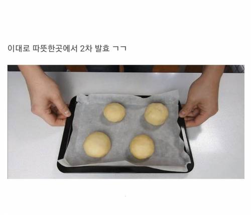 [스압] 냄비에 끓여서 만든 빵반죽.jpg